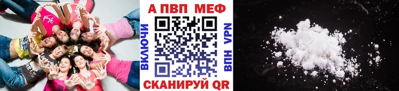 Alpha PVP СК  как найти закладки  Чапаевск 