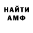 Метамфетамин кристалл @mitrichone