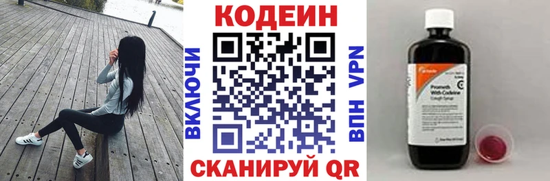 Кодеиновый сироп Lean Purple Drank  blacksprut как зайти  Чапаевск 