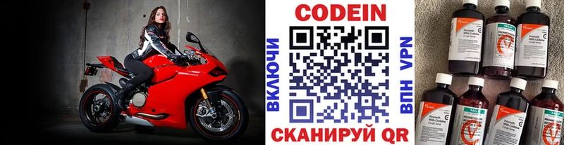 Кодеиновый сироп Lean Purple Drank Чапаевск