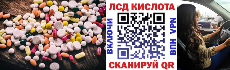 ЛСД экстази кислота  Чапаевск 