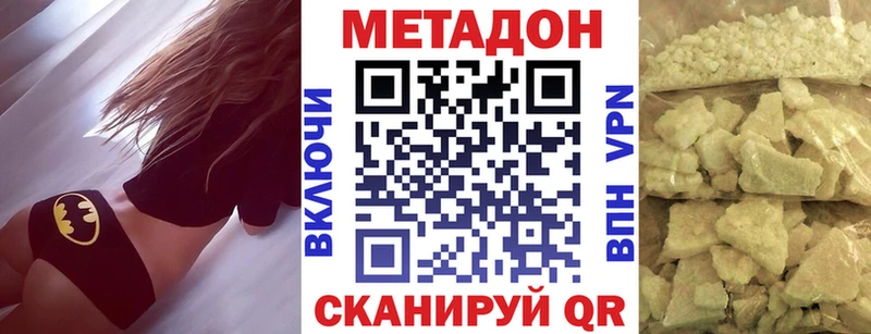 Метадон белоснежный Чапаевск