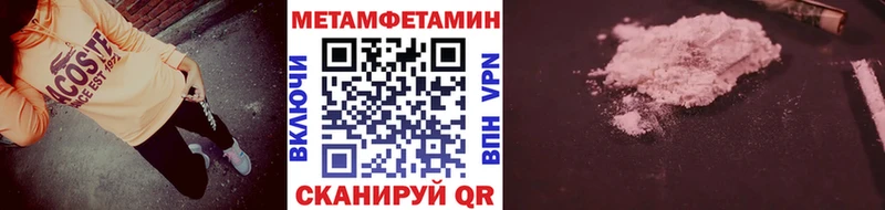 МЕТАМФЕТАМИН пудра  где купить   Чапаевск 