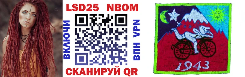 Марки N-bome 1,8мг Чапаевск